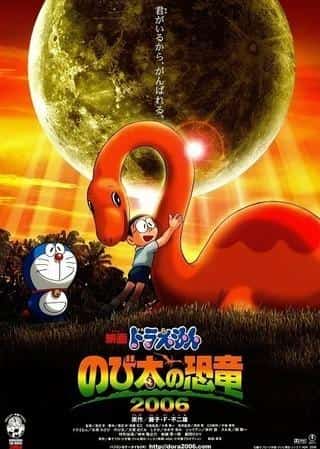 哆啦 A 梦电影《大雄的恐龙 2006》评论：一个动人的冒险和友谊故事