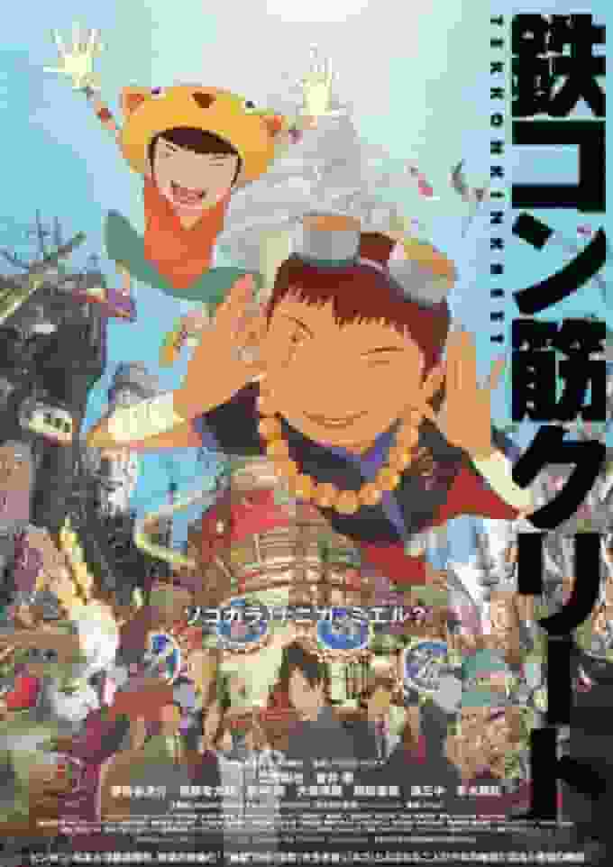 《Tekkonkinkreet》的魅力与评价：深入探究故事与人物