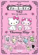 Charmy Kitty Vol.2 的魅力与评价 - 深入了解 Charmy & Friends 的世界