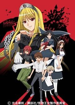 《魔物公主》的魅力与评价：异世界奇幻故事的新魅力究竟是什么？