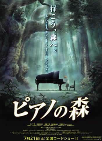 《钢琴之森》：全面回顾动人旋律和成长故事