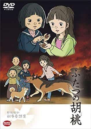 透彻解析战争童话《两个核桃》的情感与深度！充满精彩建议的评论