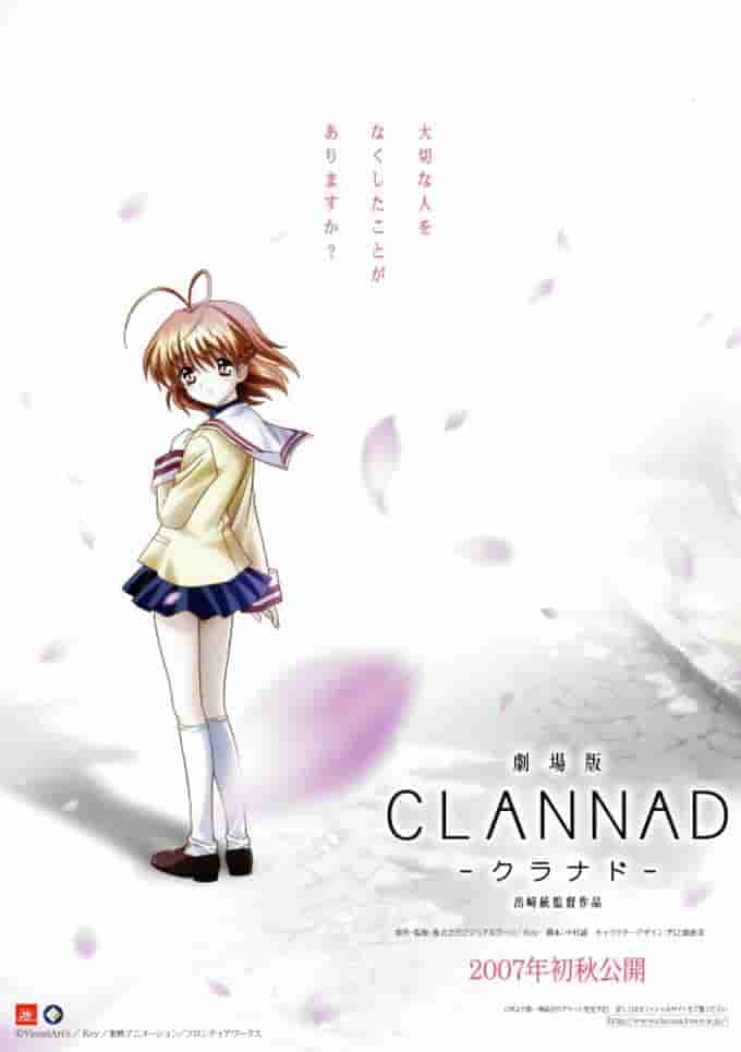 CLANNAD 的感人泪下的故事：评论和推荐