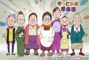 《八面龟侦探团》的魅力与评价：必看的动画杰作