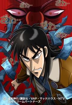 Kaiji Ultimate Survival - 终极生存与心理战