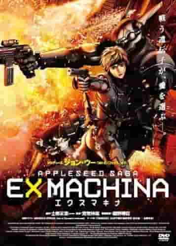 《EX MACHINA》的魅力与评价：必看的科幻动画杰作