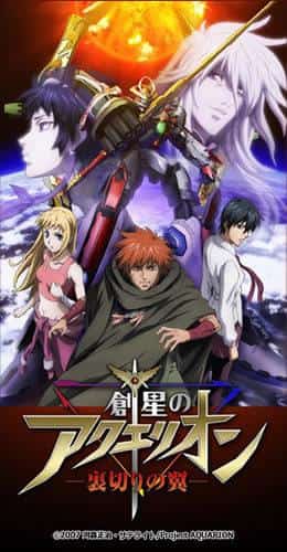 Aquarion：对 Aquarion 系列第二部分的全面回顾