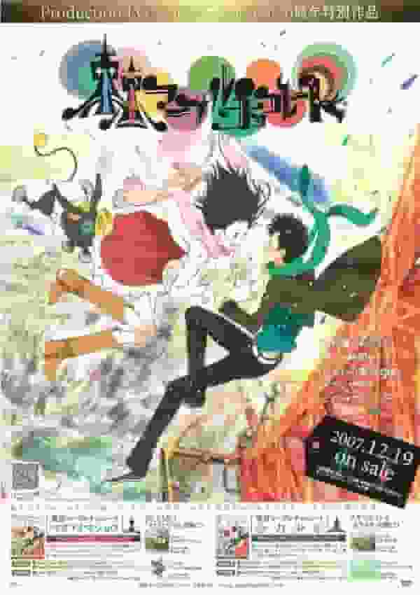 《东京弹珠巧克力-又爱魔法使》的感悟与评论：深邃的重逢故事