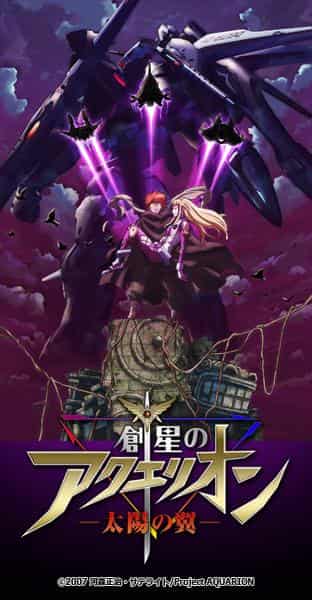 Aquarion：太阳之翼评论：Aquarion 系列有什么新的吸引力？