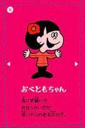 Obetomo Gakuen 第 1 季评论：探索迷人的角色和故事的深度