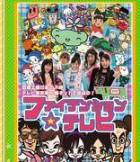 《Phitension☆TV》的魅力与评价：不容错过的动漫体验