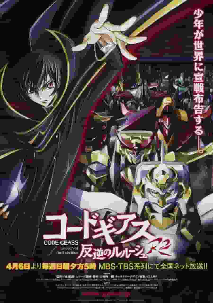Code Geass：叛逆的鲁路修 R2 - 系列中策略与戏剧的最佳结合