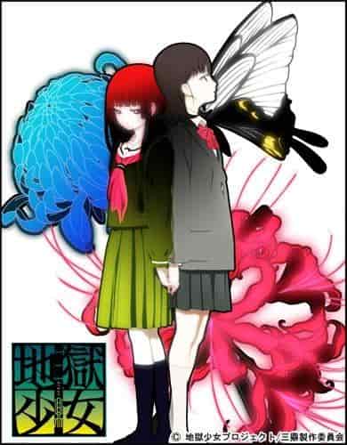 《地狱少女：三艘船》评论：一个充满恐怖和复仇的故事