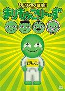 Marimokkories Super Mokkori - 治愈与欢笑的极致体验