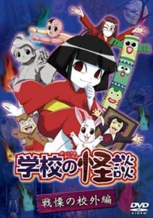 《学校怪谈》评论：恐怖与情感的完美平衡