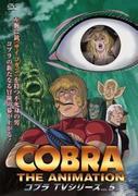 COBRA THE ANIMATION 的魅力与评价 Cobra -The Psychogun-