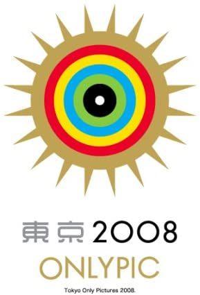 东京 2008 ONLYPIC 未发行版本：隐藏的魅力和评论