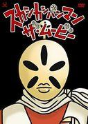 《Sukashikashipanman 电影》评论：超出预期的感人故事