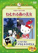 三丽鸥世界杰作剧场的 Hello Kitty 和 Bad Badtz-Maru：回顾引人入胜的故事和角色