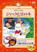 三丽鸥世界杰作剧场的Pochacco和Hello Kitty共同创作的杰作究竟有何魅力呢？