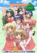 Hidamari Sketch x 365特刊：回顾治愈的日常生活和新魅力
