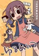 《Yurumeitsu》的号召力与评价：抚慰人心的动漫新标准