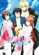 Sekirei OVA 的详细评论和评分：它有何精彩之处让您不能错过？