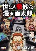 芒格塔罗的奇妙世界——独特的世界观和故事叙述的魅力
