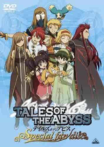 全面回顾《TALES OF THE ABYSS》特别粉丝盘中收录的全新短剧风格动画！