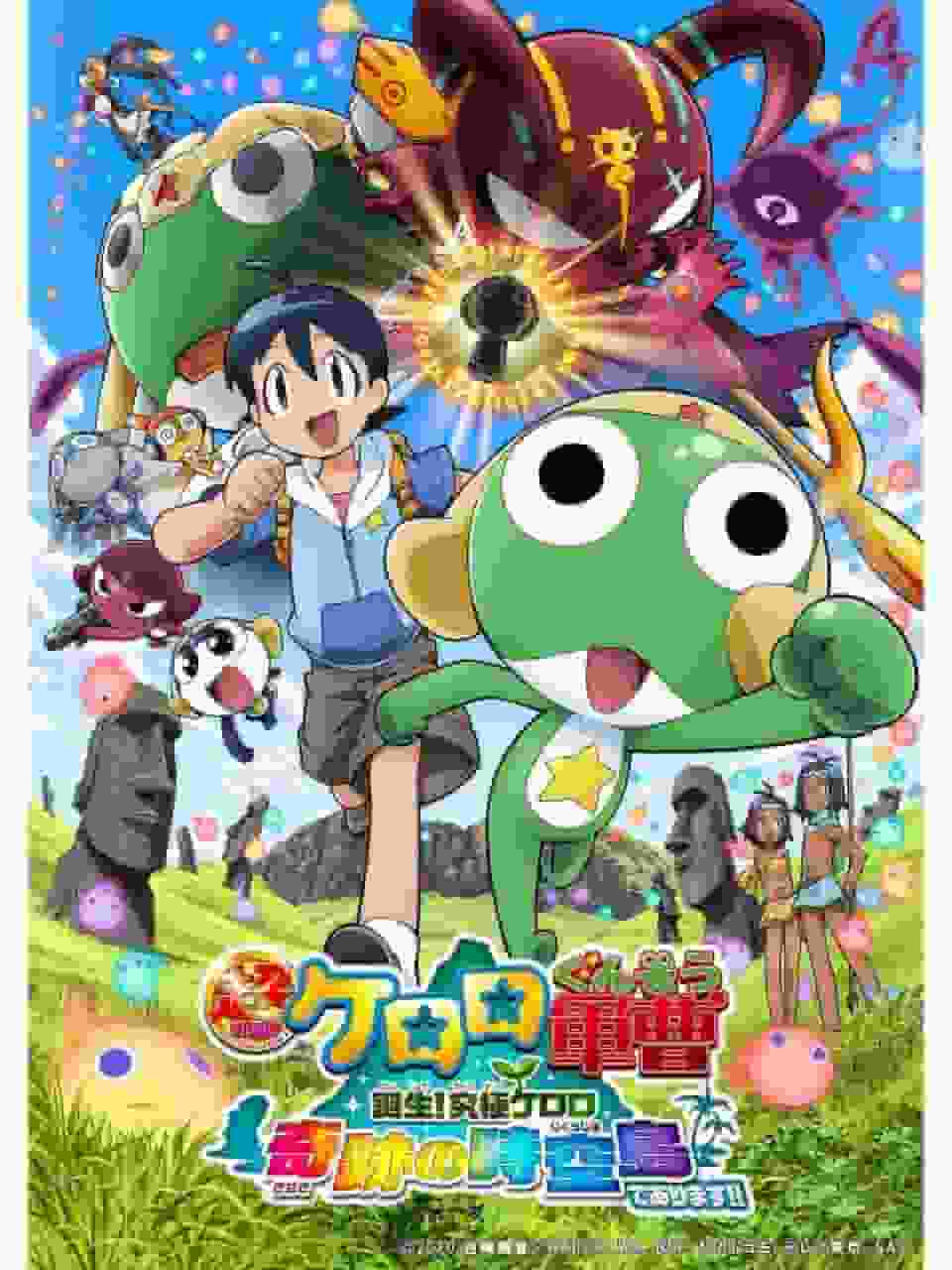 超级剧场版 Keroro 军曹评论：终极版 Keroro 与奇迹时空岛的诞生，究竟有何魅力？