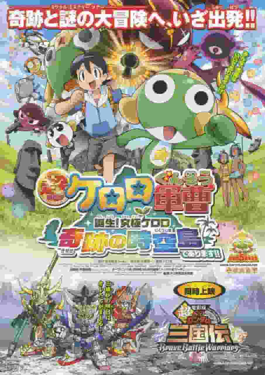 超剧场版《SD高达三国传Brave Battle Warriors》的魅力与评价：不容错过的战斗故事