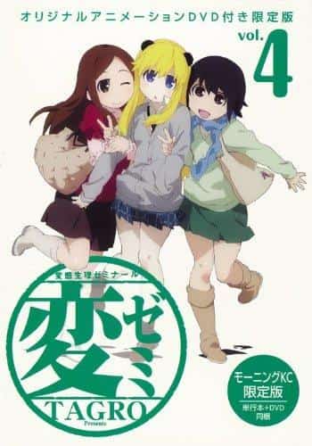《Hen-Zemi》的魅力与评价：独特的角色与故事的深度