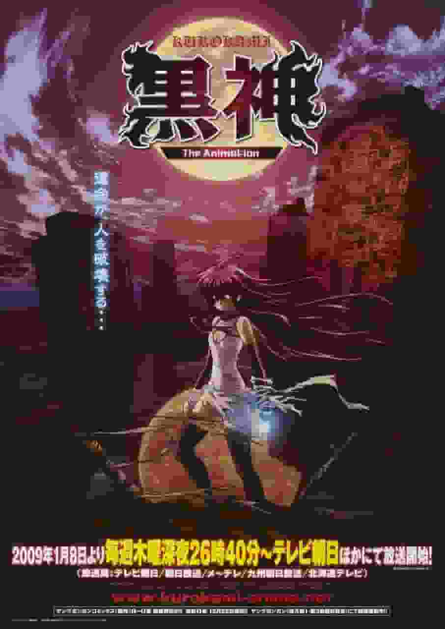 《黑神动画》——对黑暗幻想的迷人世界的彻底剖析