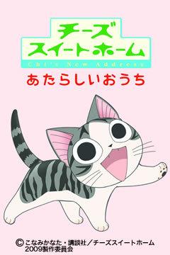 Cheese Sweet Home OVA #1 的魅力与评价：深入探究系列的新进展