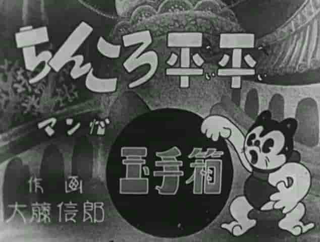 《Chinkoro Heihei Tamatebako》：了解独特的故事和人物魅力