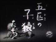 《五只小猴子》评论：感人的故事和迷人的人物