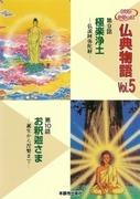 透彻阐释佛经《净土经》的深邃情感与教诲
