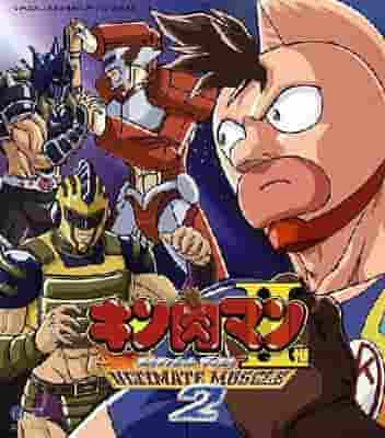 Kinnikuman II ULTIMATE MUSCLE 2 - 全面回顾：该系列中最令人兴奋的发展和角色