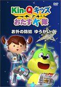 Kin-Q Kids★Otasu K-tai-全面评估儿童动漫的吸引力和教育价值