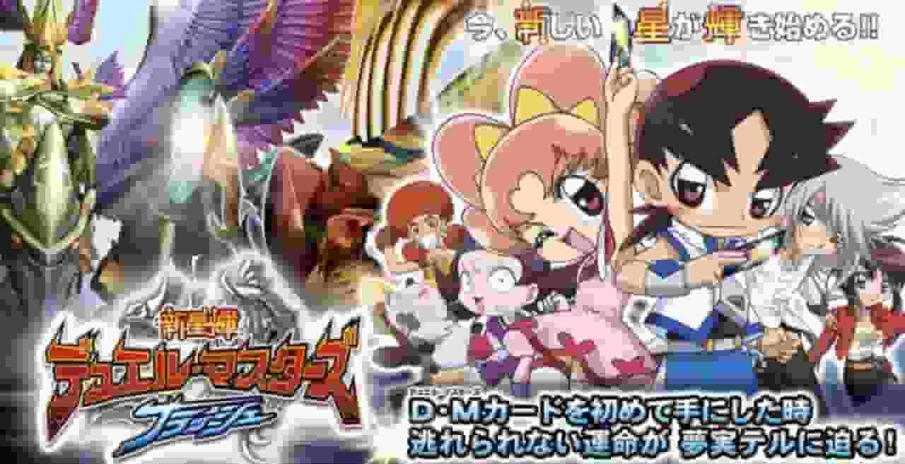 Shinsei Kagayaki Duel Masters Flash - 对 Duel Masters 系列第三部电视连续剧的全面评论