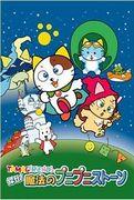 TAMA&FRIENDS：寻找神奇的普尼普尼石——全面评估这部儿童动画的吸引力和教育价值