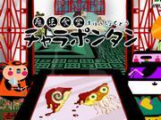 《魔幻餐厅Jyarapontan》的魅力与评价：幻想与美食的完美融合