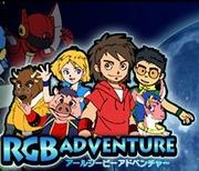 《RGB ADVENTURE》的魅力与评价：彻底解说色彩缤纷的冒险世界
