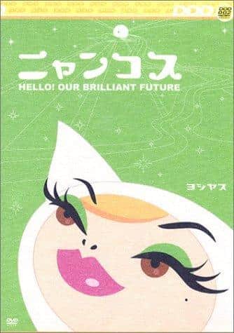 《猫科斯》的魅力与评价：猫迷必看的动画