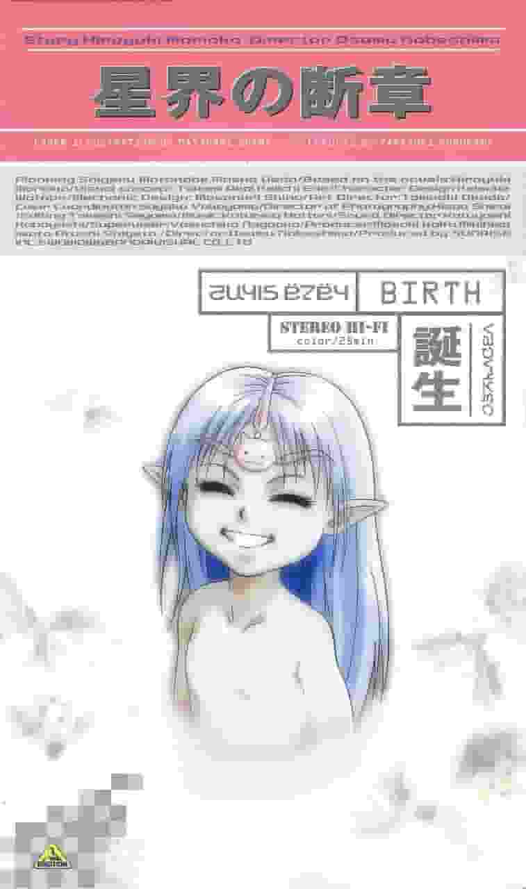 星空碎片“诞生”——动人的故事与深刻的世界观的全面回顾