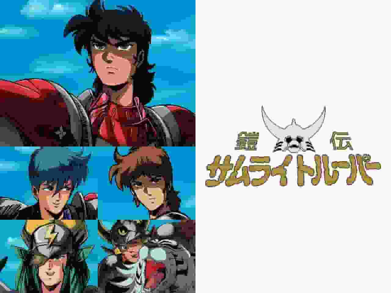 Yoroiden 武士：探索信息的深层含义