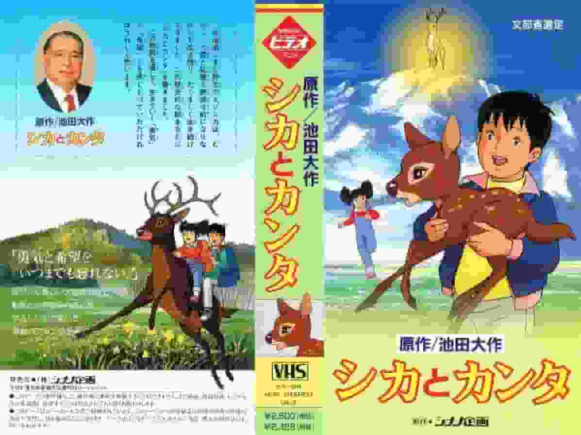 Shika 和 Kanta：深入分析动人的故事和角色魅力