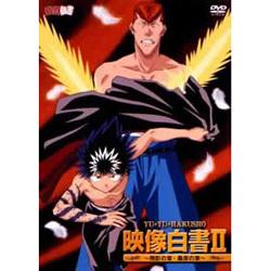 幽游白书映画白书 II ~桑原篇~ 评论：探索打斗场景和角色的深度