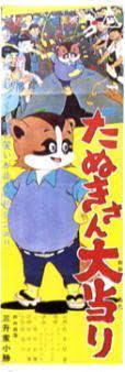 Tanuki-san Big Hit - 深入回顾引人入胜的故事和角色