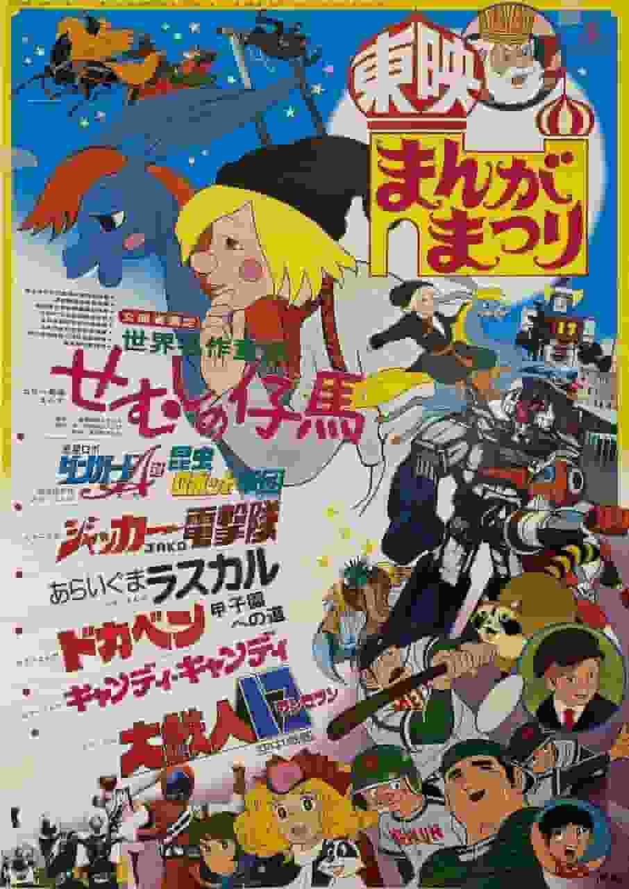 重新审视《小甜心》的魅力与情感：探索这部经典动画的深刻世界观